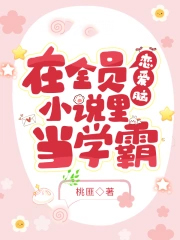 ��ȫԱ������С˵�ﵱѧ��