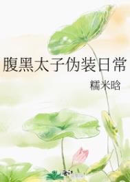 ����̫��αװ�ճ�